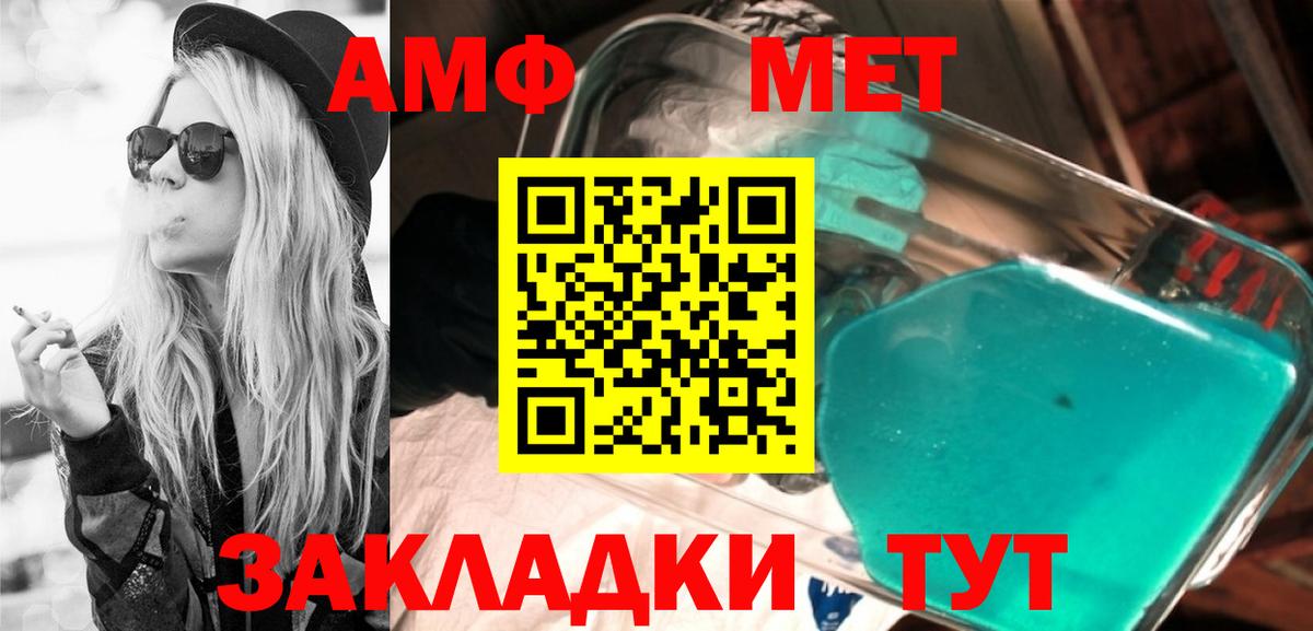 АМФЕТАМИН 97%  АМФЕТАМИН  Сызрань  Вход с VPN 