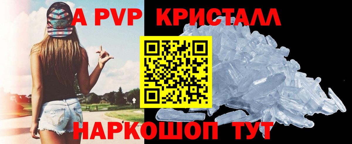 Сызрань  A-PVP Соль  Альфа ПВП  Alfa_PVP мука  Вход с VPN 