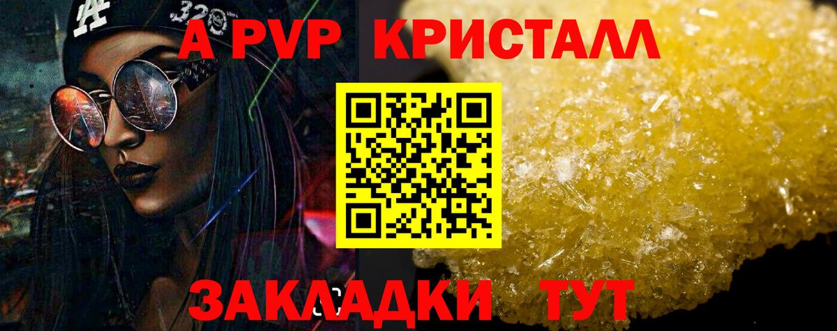 Alfa_PVP Соль Сызрань