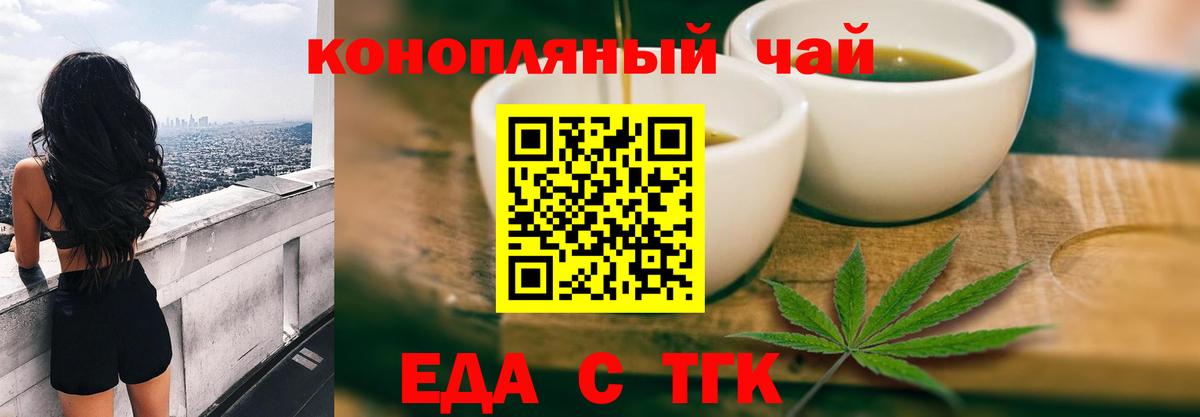 Сызрань  Печенье с ТГК конопля  Вход с VPN 