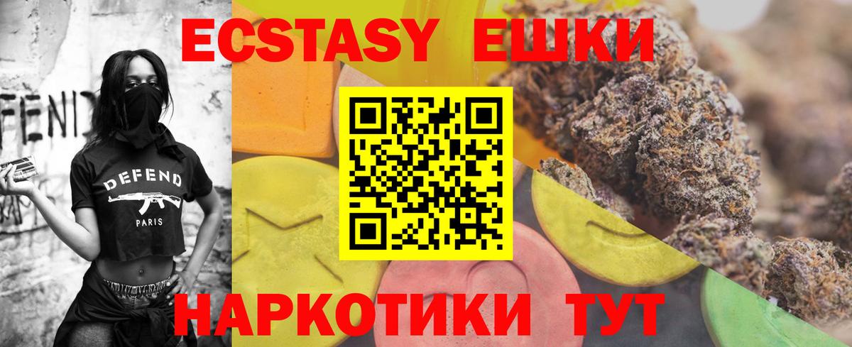 Ecstasy  Экстази Punisher  Экстази Punisher  Вход с VPN  Сызрань 