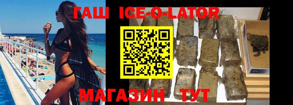 ГАШИШ Изолятор Сызрань