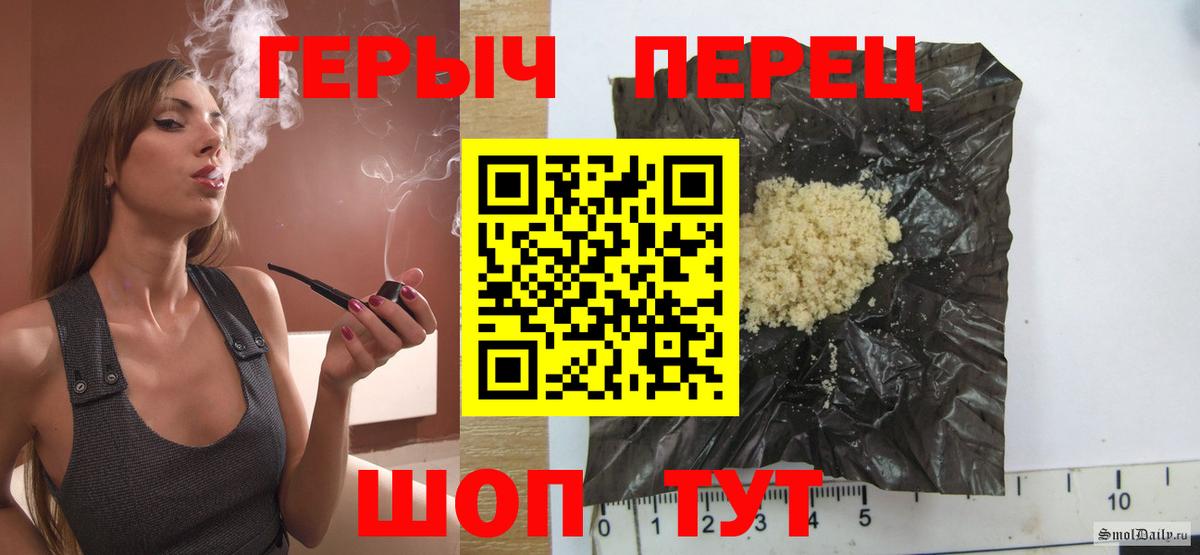 Героин  Вход с VPN  Сызрань  Героин афганец 