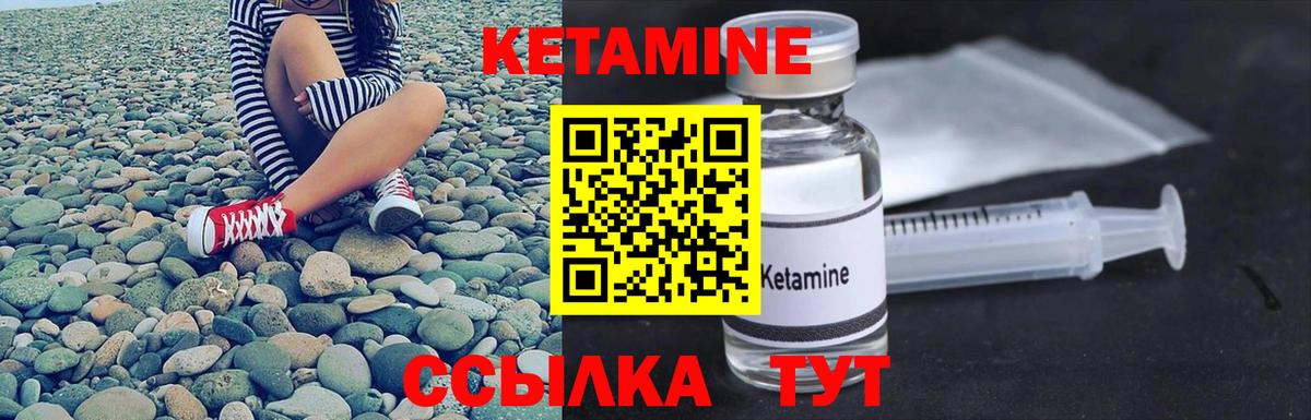 КЕТАМИН ketamine Сызрань