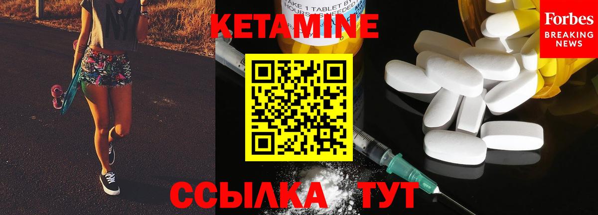 Кетамин VHQ  КЕТАМИН VHQ  Сызрань  Вход с VPN 