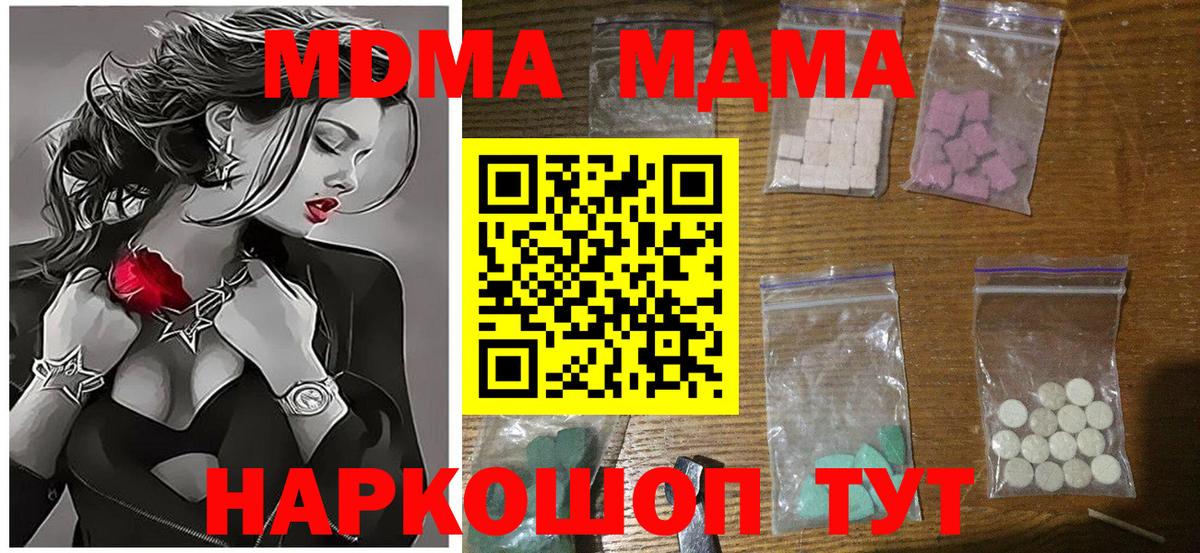 MDMA VHQ Сызрань