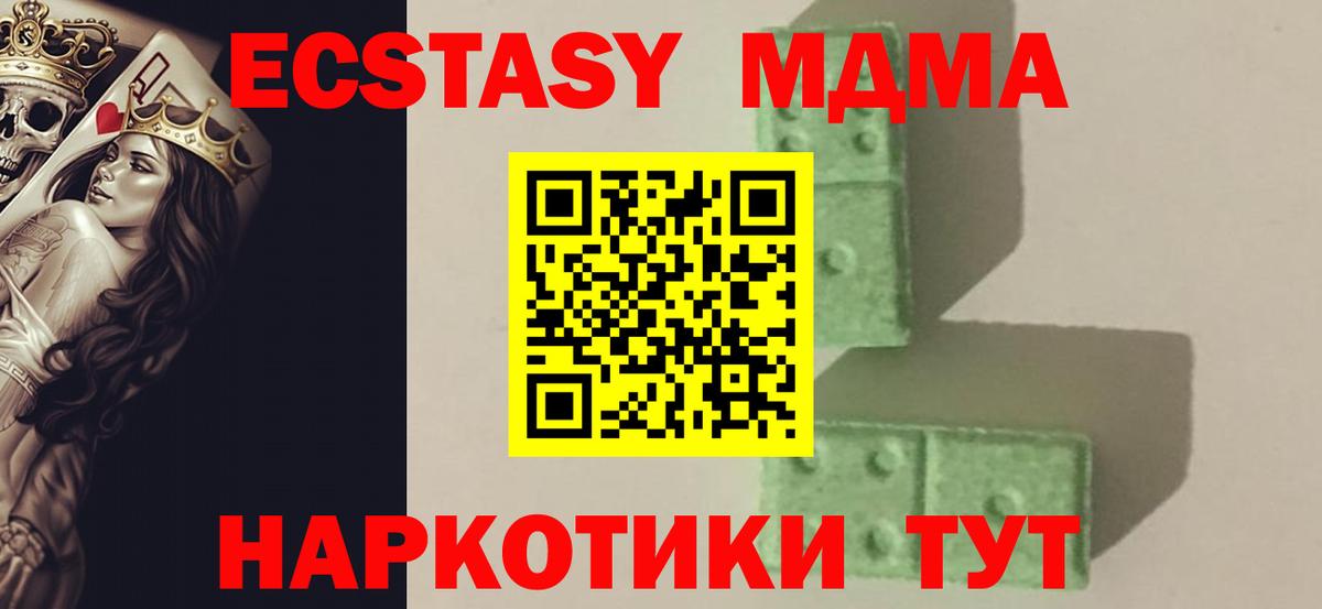 Сызрань  МДМА  МДМА кристаллы  Вход с VPN  MDMA кристаллы 