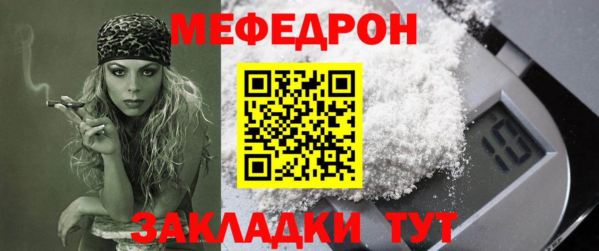 Меф мука  Вход с VPN  OMG вход  МЯУ-МЯУ  Сызрань  Мефедрон 4 MMC 