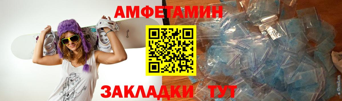 Сызрань  МЕТАМФЕТАМИН пудра  Первитин  Вход с VPN 