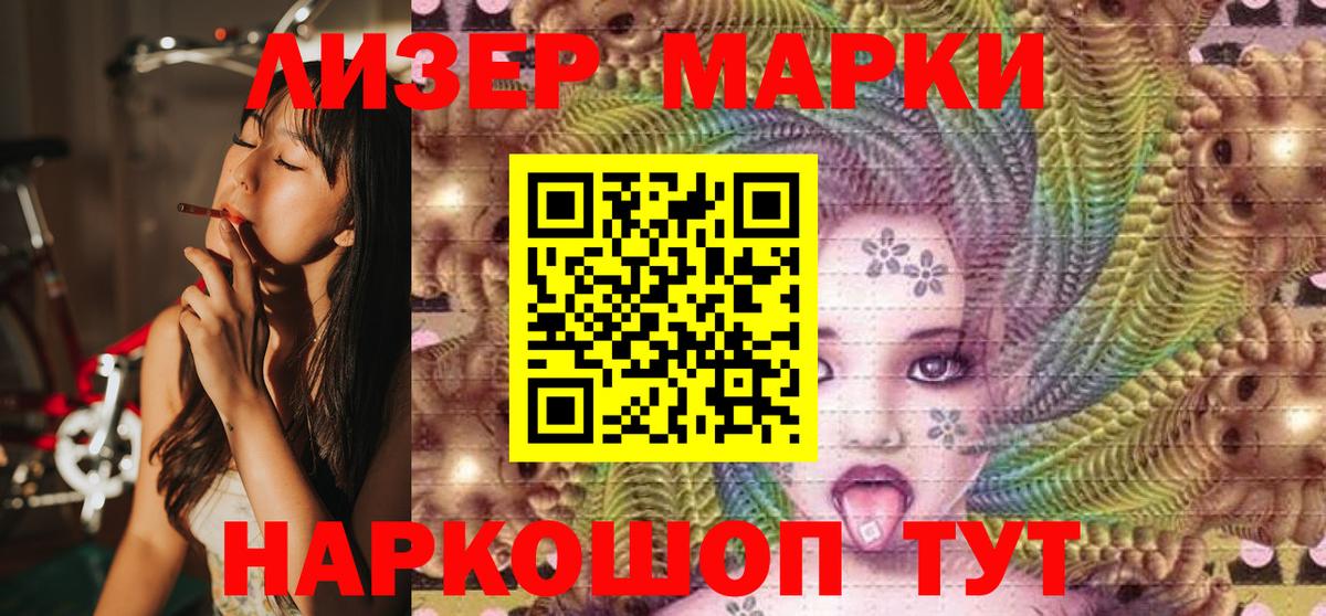 Сызрань  Марки N-bome 1500мкг  Марки N-bome 1500мкг  Вход с VPN 