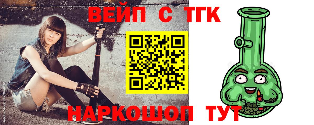 Дистиллят ТГК вейп Сызрань