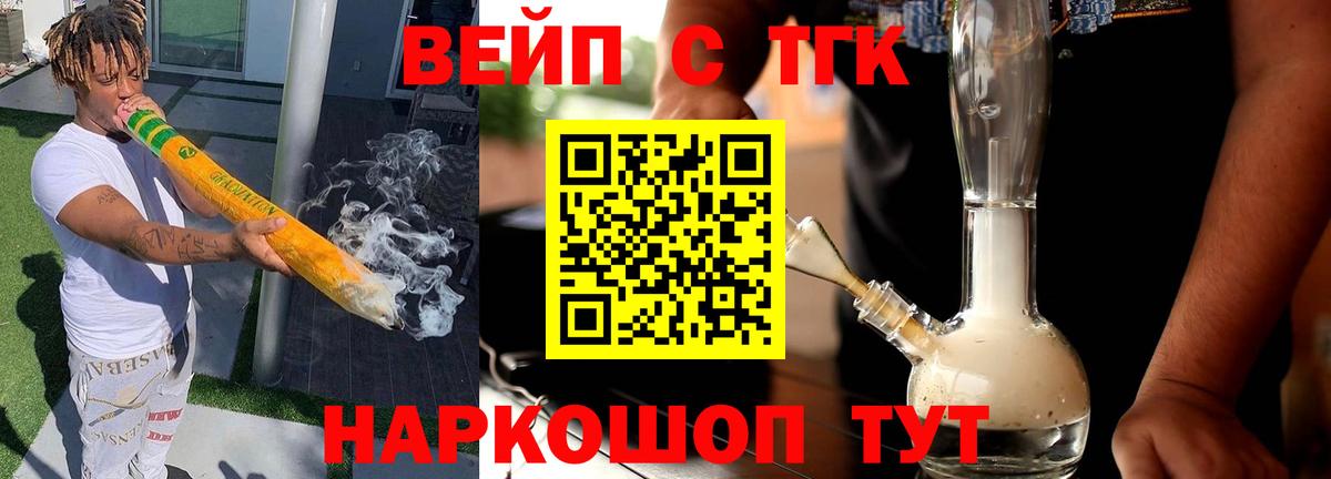 Сызрань  Дистиллят ТГК гашишное масло  Вход с VPN  ТГК THC oil 